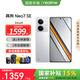 realme【國家補貼15%】真我Neo7 SE  7000毫安大電池+80W快充 游戲AI電競 學(xué)生智能手機 8+256GB 白翼戰神 官方標配