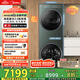 美的（Midea）洗烘套裝 10KG滾筒洗衣機(jī)+全變頻熱泵烘干機(jī)【清風(fēng)明月2.0洗烘塔】MGH20A-G+MAX純平全嵌 國(guó)家補(bǔ)貼