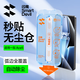 閃魔適用一加ace5/5pro鋼化膜 無塵倉秒貼除塵神器款可指紋解鎖高清防爆抗指紋屏幕保護(hù)貼膜