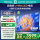 海信（Hisense）電視E5Q 65英寸 超畫質(zhì)U+Mini LED 墨晶屏 300Hz高刷 DeepSeek AI智能 國(guó)家補(bǔ)貼 E5N升級(jí)65E5Q 65英寸