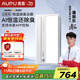 奧普（AUPU）AI恒溫除臭浴霸鉑金除臭風(fēng)暖照明排氣一體智控浴室集成吊頂S01MD 【S01MD】-AI恒溫除臭