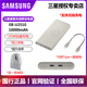 三星（SAMSUNG ）【帶3C認證】原裝無(wú)線(xiàn)移動(dòng)電源 10000mAh 充電寶 加速充電25W輕薄便攜新款EB-U2510 米色