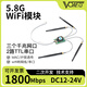 VONETS無(wú)線(xiàn)WiFi轉有線(xiàn)千兆網(wǎng)口二次開(kāi)發(fā)嵌入模塊工業(yè)大功率中繼網(wǎng)橋串口PLC通信放大接收發(fā)射主板路由器 VM1800千兆網(wǎng)口雙頻WiFi模塊標配