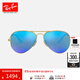 雷朋（RayBan）太陽(yáng)鏡經(jīng)典飛行員彩膜墨鏡開(kāi)車(chē)司機駕駛騎行鏡0RB3025可定制 禮物 112/4L金色鏡框偏光藍色反光鏡片 尺寸58