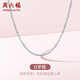 周六福18K金項鏈女O字鏈素鏈鎖骨鏈生日禮物 白18K 約1g-46cm