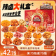 三只松鼠辣鹵大禮盒150包1097g  肉干肉脯鹵味夜宵零食禮包送女友中秋送禮