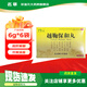 名草 越鞠保和丸 6g*6袋/盒 1盒裝【現貨速發(fā)】