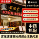蜀陳堂中藥抓藥中藥鋪中藥材店鋪大全代煎中醫館抓中藥材抓配打粉中草藥抓配中藥舌診ai實(shí)體大藥房 打粉代煎【咨詢(xún)劃價(jià)有優(yōu)惠】