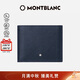 萬寶龍MONTBLANC匠心系列男士6卡位錢夾藍(lán)色128585中秋節(jié)禮物