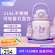膳魔師（THERMOS）噸噸桶大肚杯316L不銹鋼大容量?jì)和乇斩Y物TEMA 酷洛米附杯帶吸管 950ml