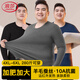 浪莎加肥加大保暖內衣男士羊毛蠶絲10A抗菌防螨大碼圓領(lǐng)秋衣秋褲套裝