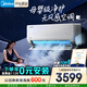 美的（Midea）2025新品掛機(jī)空調(diào) 云朵系列 無(wú)風(fēng)感母嬰級(jí)凈護(hù) 超一級(jí)能效 家用臥室壁掛式空調(diào) 家電國(guó)家補(bǔ)貼20% 大1.5匹 一級(jí)能效 無(wú)風(fēng)感Pro【25年新款】