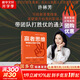 【正版包郵】贏者思維 管理者必學(xué)的七堂課 許林芳 著 為管理者解決管理的痛點(diǎn)，給管理新手提供系統(tǒng)的知識(shí)輔導(dǎo) 新華書店旗艦店管理學(xué)圖書書籍 圖書