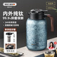 艾曼格（IMOGY）德國純鈦保溫壺泡茶壺燜茶壺茶水分離老白茶悶茶壺暖壺家用熱水壺