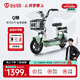 臺鈴電動(dòng)車(chē)【門(mén)店自提】Q糖電動(dòng)自行車(chē)新國標可上牌電瓶車(chē)成人代步 請到店選購顏色