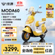 綠源【重磅新品】MODA60 智能長(cháng)續航電動(dòng)車(chē)高顏值耐用電動(dòng)輕便摩托車(chē) 成人通勤代步長(cháng)續航電摩 到門(mén)店選顏色