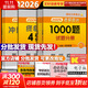 【1000題現貨】肖秀榮考研政治2026 肖秀榮1000題精講精練 可搭徐濤腿姐張宇李永樂(lè )湯家鳳張劍考研真相 【核心三套】肖秀榮 肖四肖八+1000題