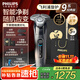 飛利浦（PHILIPS）剃須刀電動(dòng)剃須刀剃胡刀刮胡刀胡須刀9系送男友S9647原裝進(jìn)口刀頭官方旗艦店中秋禮品 【雙軌精鋼刀片】蜂巢9系極境灰 愛(ài)意禮盒裝