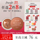 Fresh馥蕾詩(shī)保濕修護唇膜6g(焦糖)  滋潤保濕 生日禮物送女友男友