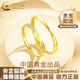 中國黃金（CHINA GOLD）黃金莫比烏斯環(huán)情侶對戒一對足金活口戒指紀念情人節實(shí)用生日禮物 莫比烏斯環(huán)戒指【情侶對戒】約3.1g