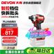大有（Devon）20V無(wú)刷起子機240扭米手電鉆電動(dòng)螺絲刀起子電鉆 5762單機頭