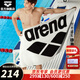 阿瑞娜（arena）游泳毛巾徐嘉余同款柔軟吸水毛巾男女士成人小孩男女生款式 白色（WHT）