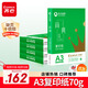 齊心（COMIX）尚典A3打印紙 70g 500張*5包 雙面繪圖紙a3復印紙 學(xué)生手抄報畫(huà)紙草稿紙 整箱2500張【熱銷(xiāo)爆款】