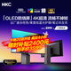 HKC 26.5英寸QD-OLED屏幕4K超清240Hz原生10bit HDR400電競Type-C90W旋轉升降27臺式電腦顯示器GS27UK