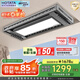 好太太（Hotata）【國家補貼】智能晾衣機隱形嵌入升降電動(dòng)晾衣架D-3371 超薄全屏