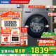 海爾（Haier）滾筒洗衣機全自動(dòng)10kg 25年新品丨537超薄平嵌+藍盾除菌+智慧洗+525大筒徑 商場(chǎng)同款XQG100-L58A1