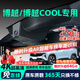 晉御滋博越COOL行車(chē)記錄儀高清免走線(xiàn)原廠(chǎng)前后雙錄專(zhuān)車(chē)專(zhuān)用后視鏡免安裝 2024款 1.5TD 龍騰版 標清【單鏡頭】1080P+64G