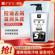 羅曼諾（ROMANO）男士洗發(fā)水 氨基酸控油清爽去屑 薄荷香氛洗發(fā)露 酷爽5合一600g