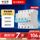 公牛漏電保護器開(kāi)關(guān)斷路器32a空開(kāi)漏保2p63a電閘家用總閘電源開(kāi)關(guān) 4P 63A帶漏電保護【升級窄體】