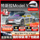 始貓特斯拉Model3/y毛豆汽車(chē)密封條全車(chē)門(mén)四隔音膠條前擋中控臺b柱 特斯拉Model Y【1:1原車(chē)定制】 全車(chē)密封套裝【送中控密封條】