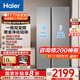 海爾（Haier）冰箱雙開(kāi)門(mén)對開(kāi)門(mén)539升 風(fēng)冷無(wú)霜 一級能效變頻 家用超薄大容量二門(mén)電冰箱 國家補貼20%以舊換新 全面升級款丨熱銷(xiāo)爆品丨黑金凈化BCD-539WGHSSEDH9