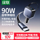 綠聯(lián)車載充電器超級快充自帶伸縮線90W汽車點煙器轉(zhuǎn)換器一拖三插頭一拖二適用蘋果17華為小米