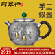 莉翠行 銀壺999足銀泡茶壺望春葫蘆日式全手工復古錘紋銀茶具送禮品茶具 福祿154克（京倉速達）