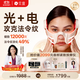 京度【明星吉娜推薦七夕禮物】K3法令紋去除神器美容儀大排燈提拉緊致淡紋膠原恢復(fù)送女生生日禮物