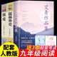 全套3冊 簡(jiǎn)愛(ài)+儒林外史+艾青詩(shī)選 原著(zhù)完整版 贈考點(diǎn) 九年級上冊必讀正版名著(zhù) 初三初中生課外閱讀書(shū)籍書(shū)目9上下冊詩(shī)集艾清愛(ài)情 【3冊】艾青詩(shī)選+儒林外史+簡(jiǎn)愛(ài)