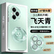 品勝適用榮耀400pro手機殼鏡頭全包新款honor華為榮耀400高級帶支架保護殼鏡頭膜指環(huán)外殼專(zhuān)用后殼男款 [飛天青]360度旋轉支架鏡頭全包 榮耀400Pro