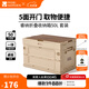 牧高笛（MOBIGARDEN）睿納收納箱 戶(hù)外露營(yíng)折疊收納箱車(chē)載便攜大容量裝備整理箱 50L-和風(fēng)沙套裝（含桌板）