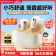 漫步者（EDIFIER）Air X藍牙耳機真無(wú)線(xiàn)半入耳式音樂(lè )游戲運動(dòng)高音質(zhì)通話(huà)降噪超長(cháng)續航藍牙5.4低音超短柄新款音樂(lè )耳機 云白【新升級超短柄+專(zhuān)利設計】