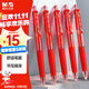 晨光（M&G）文具E01按動(dòng)中性筆學(xué)生0.5紅筆簽字筆商務(wù)子彈頭水筆高顏值辦公用品紅色12支/盒