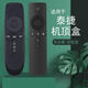 金獸適用泰捷網(wǎng)絡(luò)電視機(jī)頂盒子WEBOX遙控器WE40/30/S/PRO/V/C