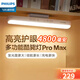 飛利浦（PHILIPS）酷斃燈書桌吸頂壁掛燈護(hù)眼學(xué)習(xí)專用充電大學(xué)生宿舍神器磁吸式臺燈 【PROMAX版】4800毫安+三色調(diào)光 觸摸開關(guān)