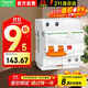 施耐德電氣 空開(kāi)帶漏保EA9 EA9RN-C20A/2P EA9RN2C2030CA家用漏電保護開(kāi)關(guān)