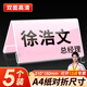 致境 桌牌亞克力桌簽會(huì )議牌席卡活動(dòng)現場(chǎng)三角立牌展示牌v型會(huì )議座位牌透明水牌210*150mm5個(gè)裝