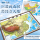 北斗新版立體地圖 中國地圖3d立體中國地形圖高清凹凸精雕 中國地圖 世界地圖 可選 3d立體凹凸地形圖貼墻防水 辦公室裝飾家用教室學(xué)生用圖 【1.55*1.13米】中國地形