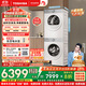 東芝（TOSHIBA）玉兔2.0pro洗烘套裝【DG-10T18B+T18B】10KG滾筒全自動(dòng)洗衣機+變頻熱泵烘干機 以舊換新 國家補貼