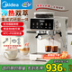 美的（Midea）【政府補貼】意式半自動(dòng)咖啡機冷熱雙萃研磨一體機小型全自動(dòng)家用磨豆咖啡機可打奶泡MA-GE5110